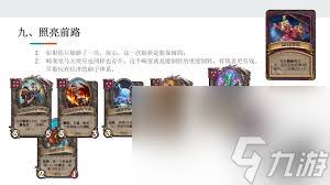 酒馆战棋S15照亮前路畸变玩法攻略