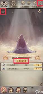 凡人传说灵业界玩法攻略