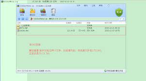 压缩文件格式不兼容怎么办
