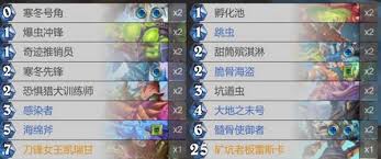 炉石传说2蓝1绿DK卡组怎么组