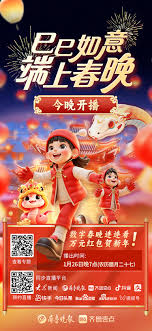 如何抢2025央视红包