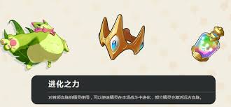 洛克王国世界首领如何进化