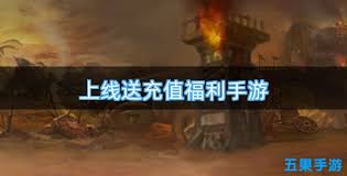 上线送真充的卡牌手游有哪些