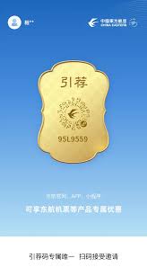 怎么加入东方航空引荐人