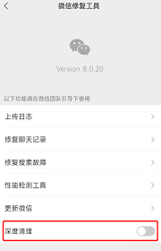 微信内存如何清理