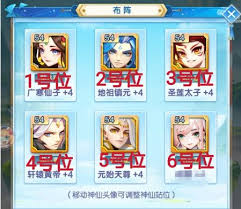 道友请留步如何调整站位
