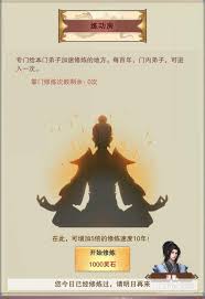 想不想修真如何加快修炼速度