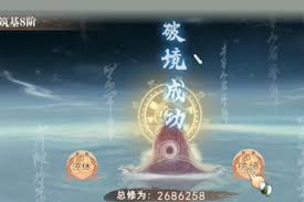凡人传说洞虚～大乘玩法指南