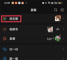 如何快速删除微信朋友圈