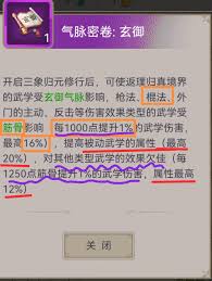 这就是江湖棍玩家如何选择天罡与圆转
