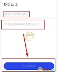 国家反诈中心如何进行实名注册