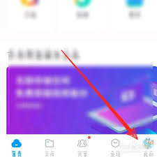 手机百度网盘如何使用加速券