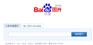 百度识图未来会有啥新功能