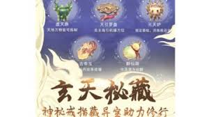 凡人传说攻略大全最新