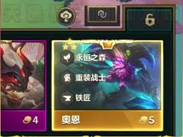 金铲铲之战恭喜发财奥恩神器如何搭配