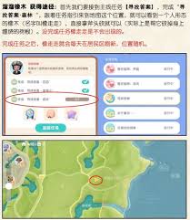 心动小镇溜溜橡木的位置在哪