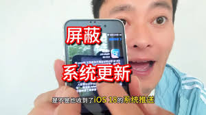 iOS 18怎么屏蔽系统更新