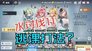 星陨计划水11阵容如何搭配