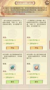 凡人传说极乐怎么了解