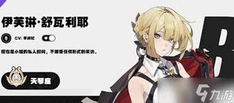 绝区零伊芙琳双辅直伤队怎么搭配