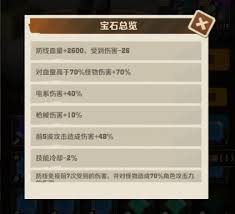 向僵尸开炮中哪个宝石属性更强
