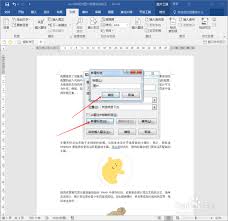 word怎么添加图注