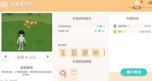 心动小镇家园地块解锁方法