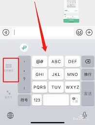 微信键盘单手模式怎么关闭