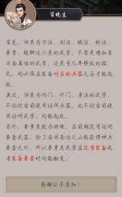 这就是江湖身法剑如何快速到达新手村
