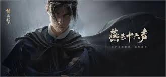 燕云十六声如何切换待机姿态