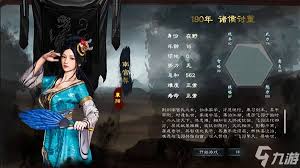 英雄立志传三国志结婚怎么玩