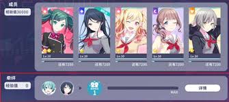 初音未来缤纷舞台如何提升羁绊等级