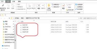如何将sjqy字体安装到wps里