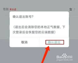 正气app如何关闭消息通知