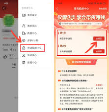 多多进宝如何绑定拼多多进行卖货