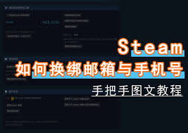 手机版steam如何获取电子邮箱地址