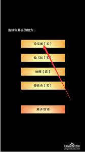 养魂丹如何获取