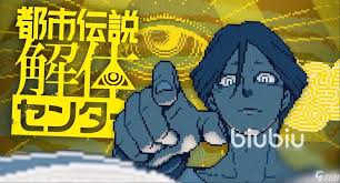 都市传说解体中心第三天如何推理