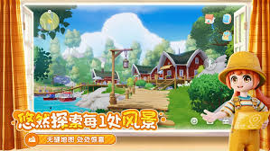11月28日心动小镇更新了什么