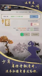 这就是江湖辅阵弟子能给人物加成多少属性