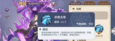 奥奇传说手游疾风匕隐卡索怎么介绍