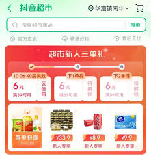 抖音超市美妆自营为何价格如此亲民