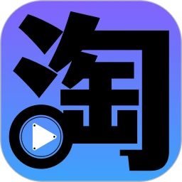 剧淘app免费