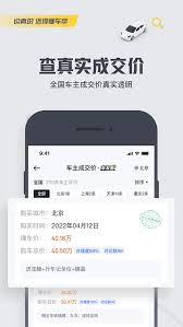 懂车帝app如何开发票