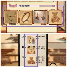交错的轨迹第三章怎么过