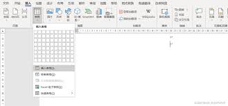 Word中怎样快速制作对齐等长下划线
