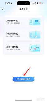 百度地图导航如何同步到车上