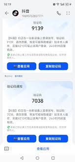 抖音登别人账号掉线原因