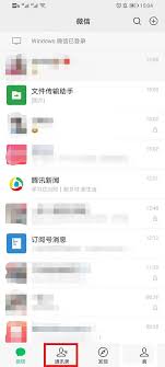 怎样找到好友微信视频号