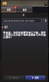 cf体验服资格如何获取